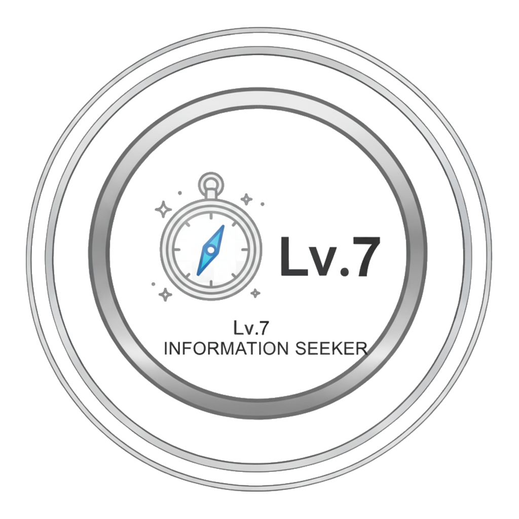 레벨 7